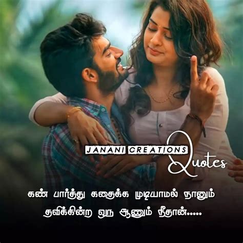 bf tamil|Love feel .